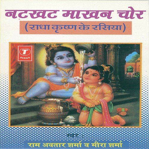 Bahna Bansi Ne Le Leyi Meri Jaan - Pandit Ram Avtar Sharma, Meera Sharma, Hansraj Behl, Basti Ram Toofan