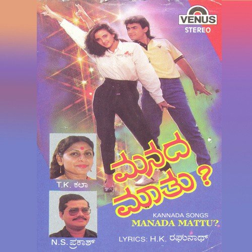 Jamma Tamma Loge - Various Artists