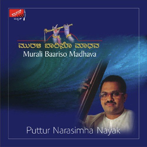 Jaga Jagisuva - Puttur Narasimha Nayak