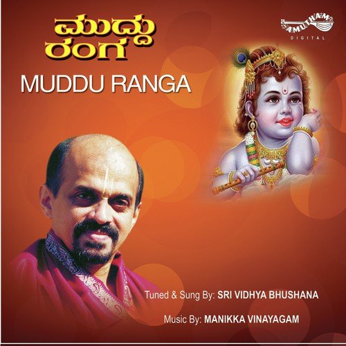 Ramakrishnaru - Sri Vidhyabhusha