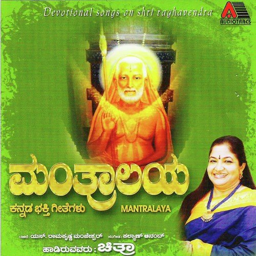 Bhavya Deegulavado - Various Artists