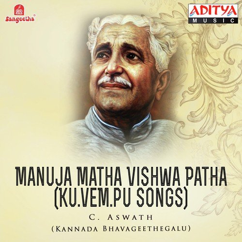 Oh Nanna Chethana - Various Artists