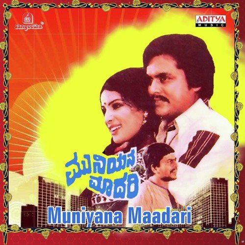 Maathu Ondu Maathu - Various Artists