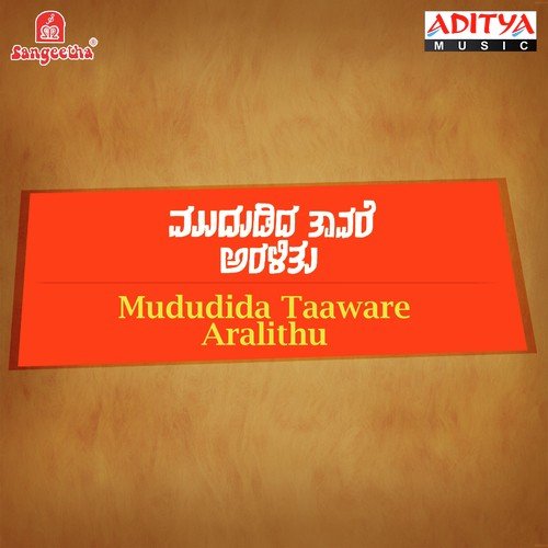 Vivaha Balige - Various Artists