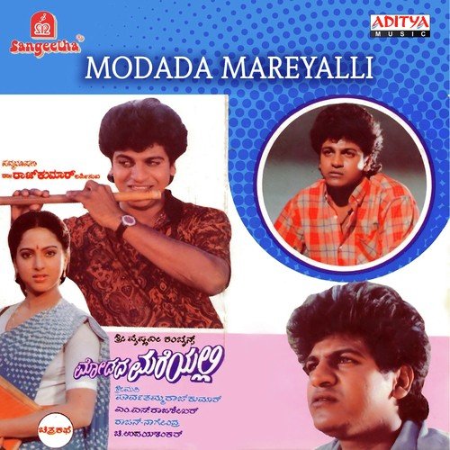 Jeeva Neenu Deha Naanu - Various Artists