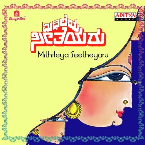 Adiyidalu Neenu - Various Artists