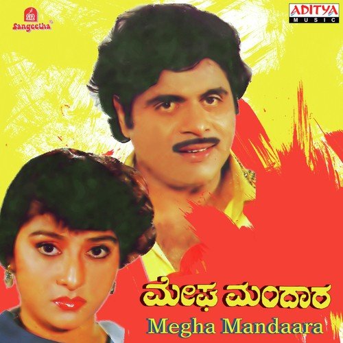 Nanna Mandaara - Various Artists