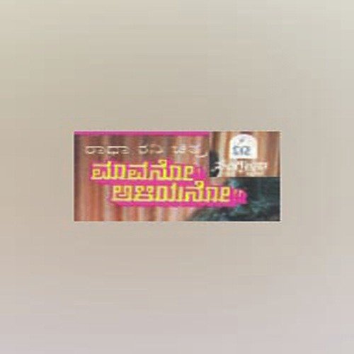 Hotthare Naguthire - Various Artists