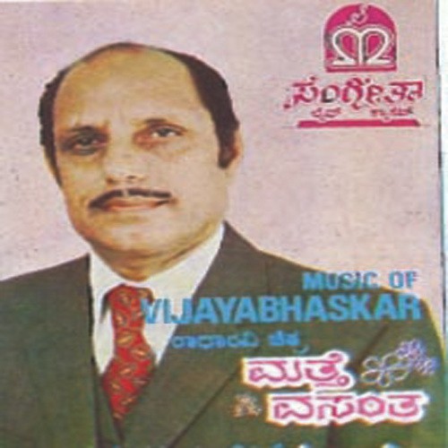 Meththikonda Banna - Various Artists