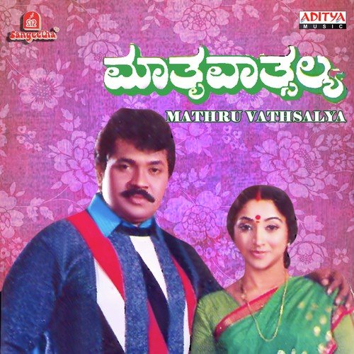 Baaro O Maava - Various Artists