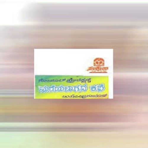 Ee Jeevana - Various Artists
