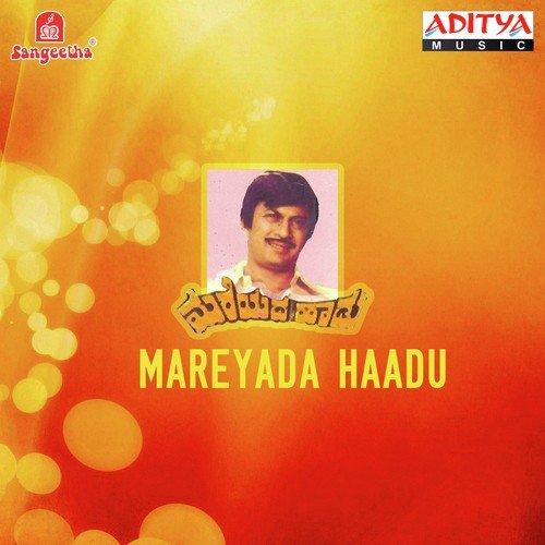 Baanali Taara - Various Artists