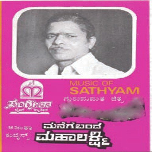 Munjaane (Sloka) - Various Artists
