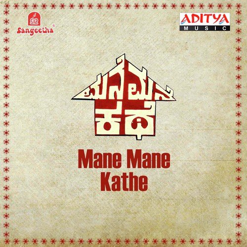Maneya Hambala - Various Artists