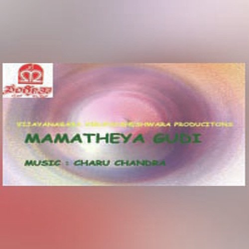Chandakki Mamana - Various Artists