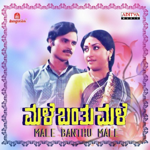 Male Banthu - Various Artists