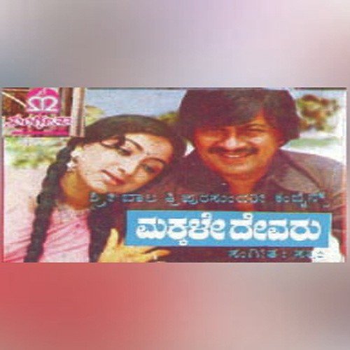 Twinkle Twinkle - Various Artists