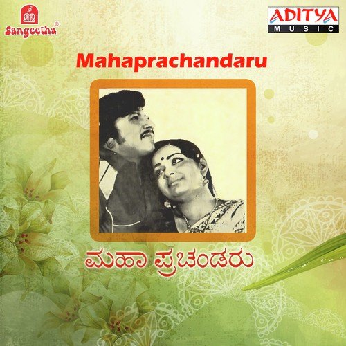 Shileyallu - Various Artists