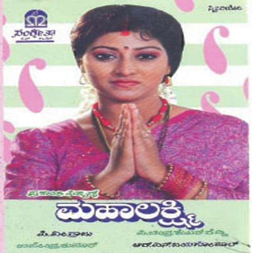 Malamala Garam Masala - Various Artists