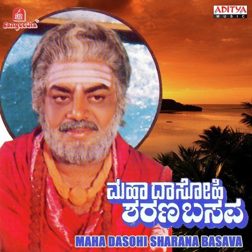 Thanna Thanu - Various Artists