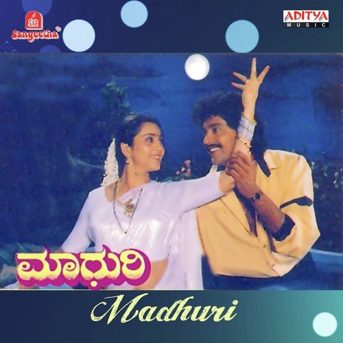 Malligeyu Neene - Various Artists