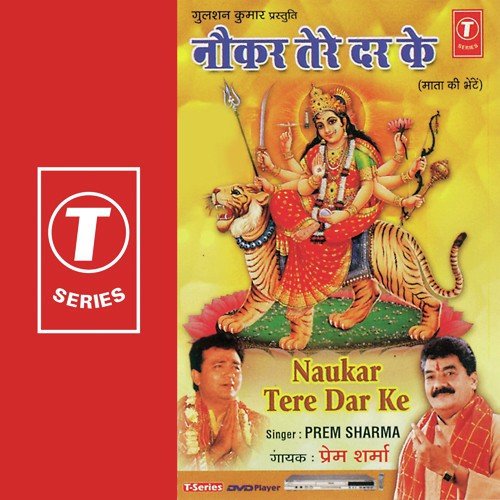 Maa Unche Pahadon Mein Jakar - Prem Sharma, Ajay Prasanna