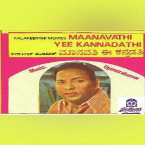 Gande Echchara - Various Artists