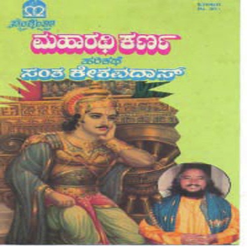 Maharathi Karna - 