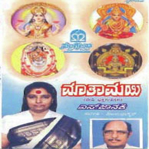 Haalina Kadalalli - Various Artists