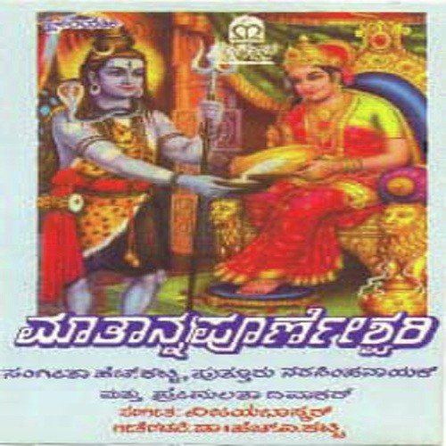 Horanada Siri - Various Artists