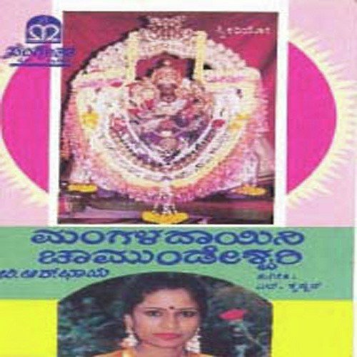Dhushtara Kondu - Various Artists