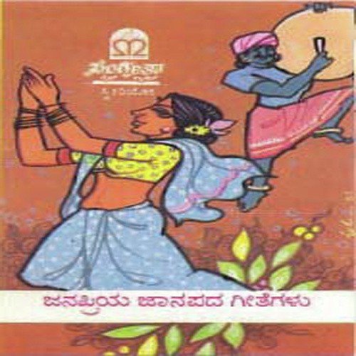 Chikka Chikka Beralone Jangama - Various Artists