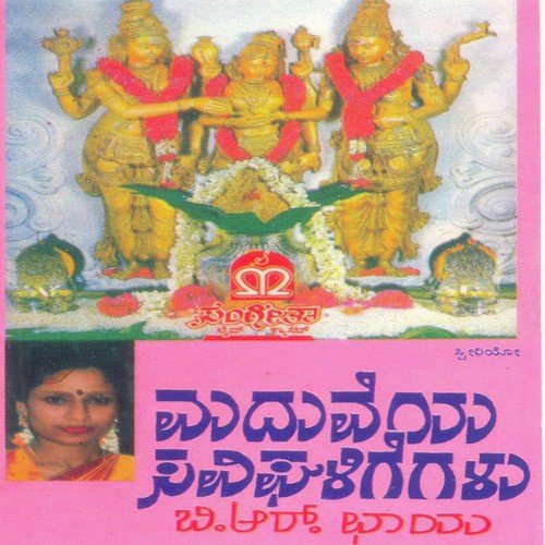 Ananda Ananda - Various Artists