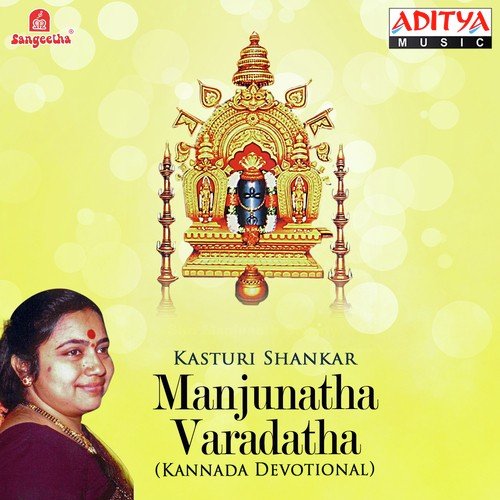 Manjunatha Shankara - Various Artists