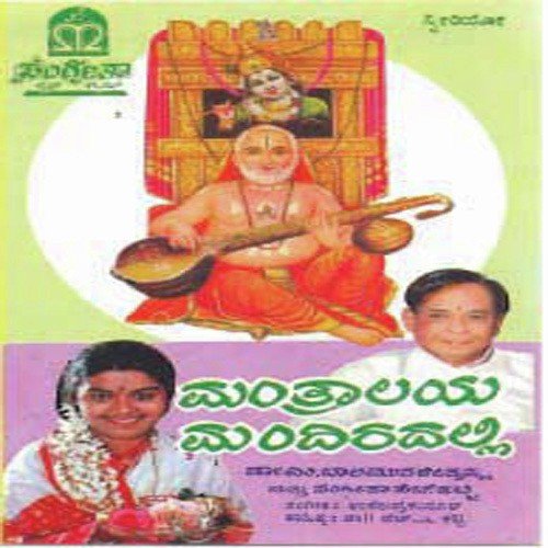 Gajarajanu - Various Artists