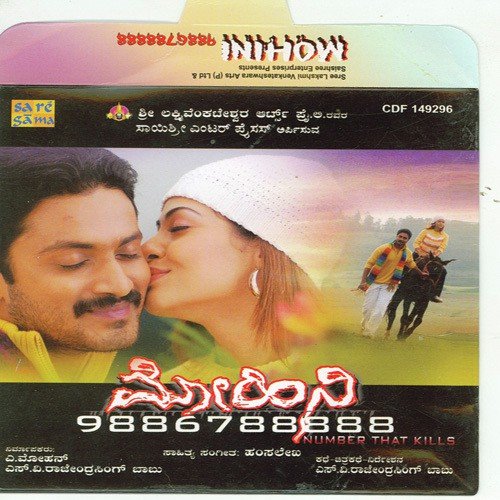 Mohini Mohini Solo - Hamsalekha