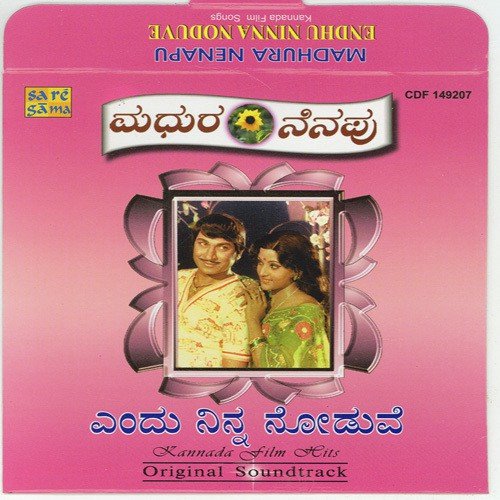 Suryana Kanthige - Various Artists