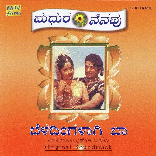 Yenendhu Naa Helali - Various Artists
