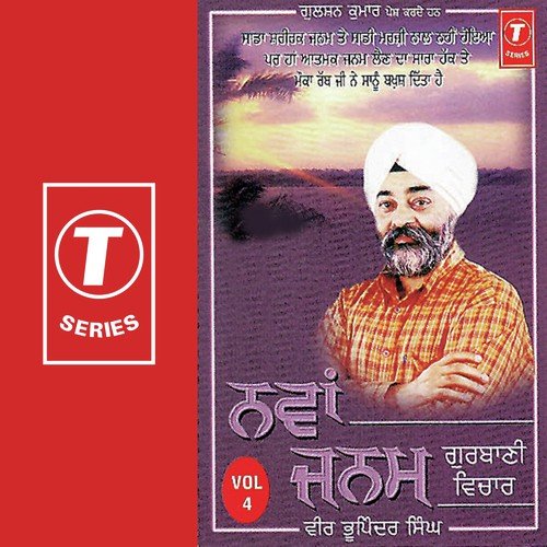 raja Ram Kakri Ambre Pakaye Kinhe Bujhanhare - Veer Bhupinder Singh-U.S.A, Veer Bhupinder Jit Singh-Rajouri Garden Wale