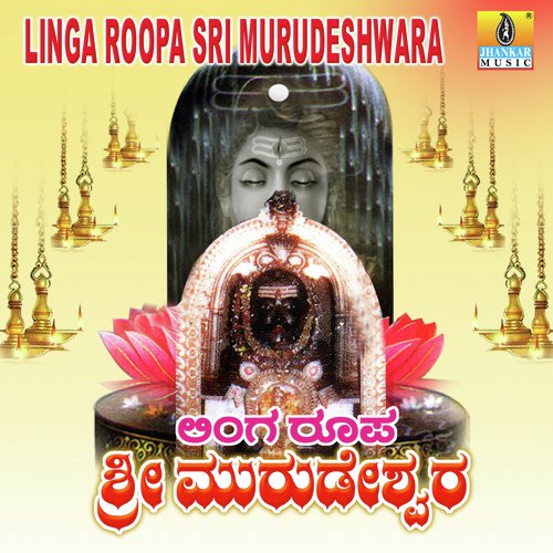 Dharege Banda Shivanu - Vijay Urs, Mahalakshmi, Shankar Shanbhogue