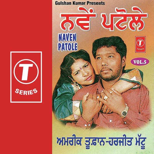 Yaar Nu Haske - Amrik Toofan, Harjit Mattu, Ali Akbar