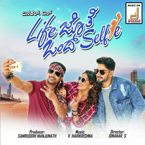 Goodu - V. Harikrishna, Nenapirali Prem, V. Harikrishna, Santhosh, Indu Nagaraj