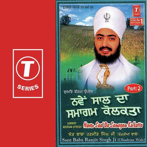 Naven Saal Da Samagam Kolkatta - Sant Baba Ranjit Singh Ji (Dhadrian Wale)