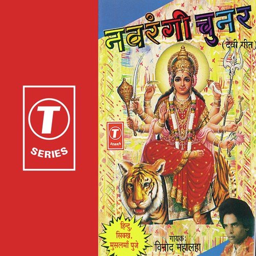 Karat Bhagat Tori (Aarti) - Vinod Mahalaha, Rajesh Pillai, Chandu Parth Sarthi