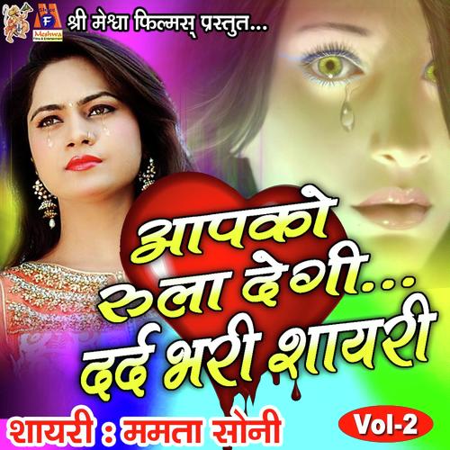 Aapko Rula Degi Dard Bhari Shayari Mamta Soni Vol -2 - Mamta Soni