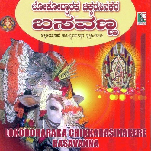 Mandya Jille - Various Artists