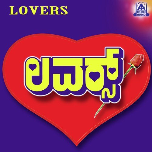 Kande Ninna Kanasali (Male) - Madan Mallu