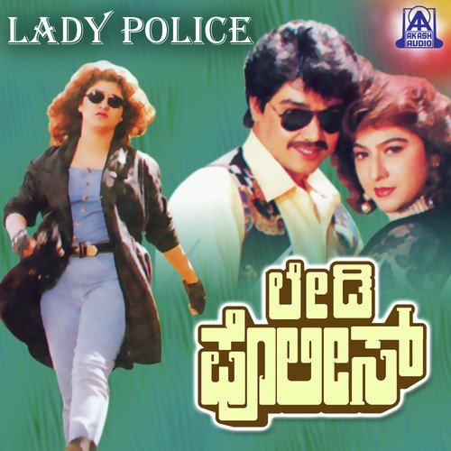 Lady Police - Rajesh Ramanathan