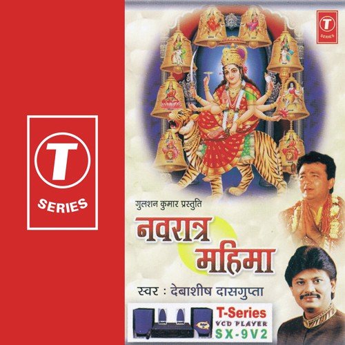Navratra Mahima (Non Stop) - Debashish Dasgupta, Santosh Shrivastava