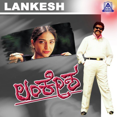 Jinchakka Jinchakka - Hamsalekha